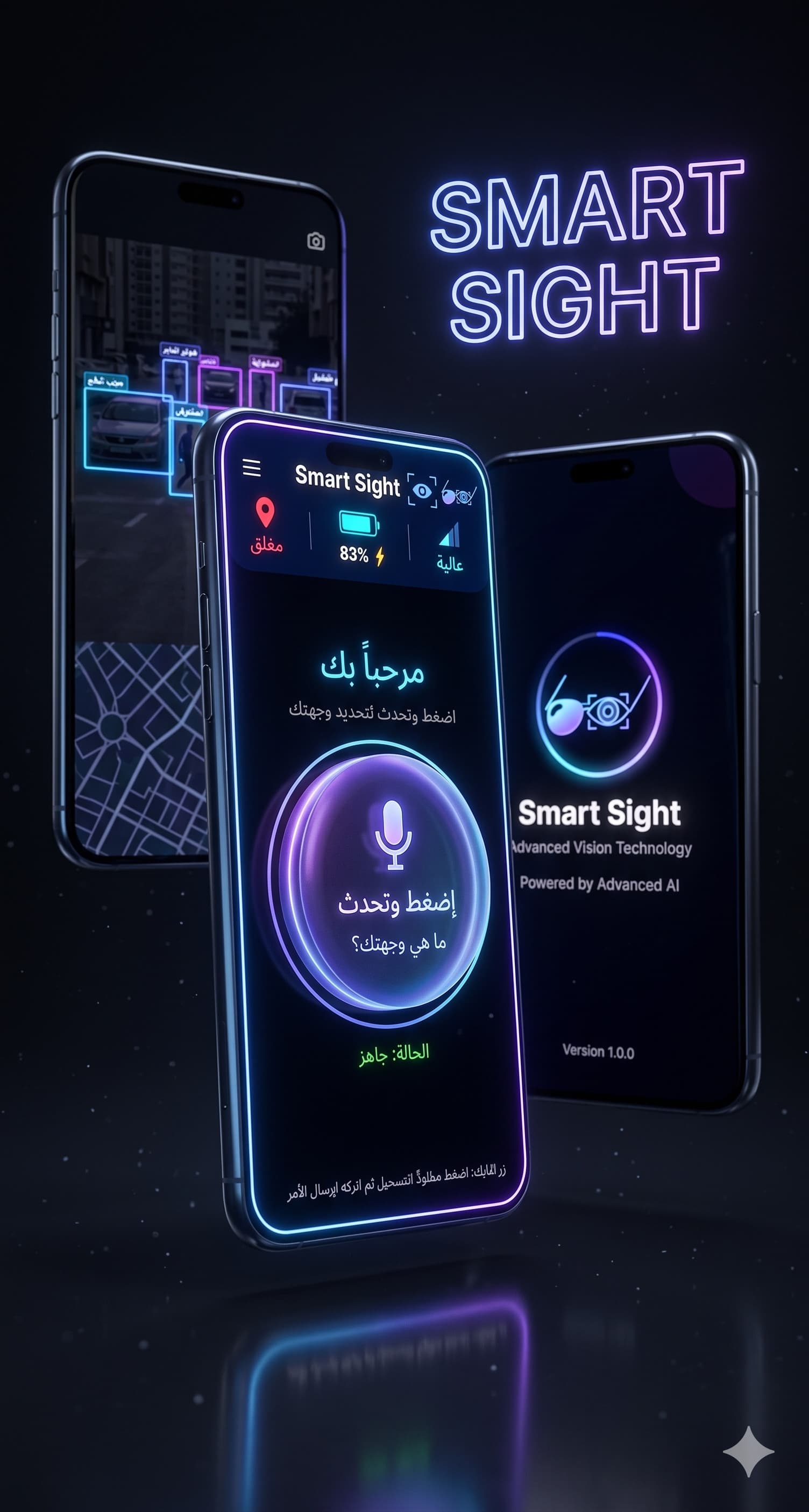 سمارت سايت screenshot